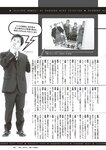 [Weekly Playboy] 2023 No.11 えなこ 小日向ゆか もも ふたば 新條由芽 神山みれい 宮崎あみさ