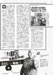 [Weekly Playboy] 2023 No.11 えなこ 小日向ゆか もも ふたば 新條由芽 神山みれい 宮崎あみさ