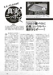 [Weekly Playboy] 2023 No.11 えなこ 小日向ゆか もも ふたば 新條由芽 神山みれい 宮崎あみさ