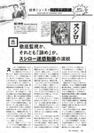 [Weekly Playboy] 2023 No.11 えなこ 小日向ゆか もも ふたば 新條由芽 神山みれい 宮崎あみさ