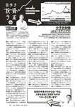 [Weekly Playboy] 2023 No.11 えなこ 小日向ゆか もも ふたば 新條由芽 神山みれい 宮崎あみさ
