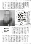 [Weekly Playboy] 2023 No.11 えなこ 小日向ゆか もも ふたば 新條由芽 神山みれい 宮崎あみさ