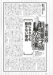 [Weekly Playboy] 2023 No.11 えなこ 小日向ゆか もも ふたば 新條由芽 神山みれい 宮崎あみさ