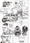 [Weekly Playboy] 2023 No.11 えなこ 小日向ゆか もも ふたば 新條由芽 神山みれい 宮崎あみさ
