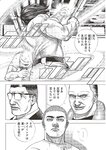 [Weekly Playboy] 2023 No.11 えなこ 小日向ゆか もも ふたば 新條由芽 神山みれい 宮崎あみさ