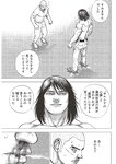 [Weekly Playboy] 2023 No.11 えなこ 小日向ゆか もも ふたば 新條由芽 神山みれい 宮崎あみさ