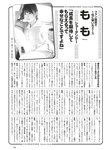 [Weekly Playboy] 2023 No.11 えなこ 小日向ゆか もも ふたば 新條由芽 神山みれい 宮崎あみさ