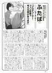 [Weekly Playboy] 2023 No.11 えなこ 小日向ゆか もも ふたば 新條由芽 神山みれい 宮崎あみさ