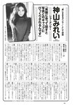 [Weekly Playboy] 2023 No.11 えなこ 小日向ゆか もも ふたば 新條由芽 神山みれい 宮崎あみさ