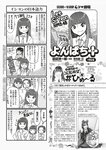 [Weekly Playboy] 2023 No.11 えなこ 小日向ゆか もも ふたば 新條由芽 神山みれい 宮崎あみさ