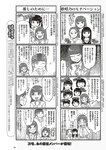 [Weekly Playboy] 2023 No.11 えなこ 小日向ゆか もも ふたば 新條由芽 神山みれい 宮崎あみさ