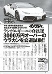 [Weekly Playboy] 2023 No.11 えなこ 小日向ゆか もも ふたば 新條由芽 神山みれい 宮崎あみさ