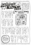 [Weekly Playboy] 2023 No.11 えなこ 小日向ゆか もも ふたば 新條由芽 神山みれい 宮崎あみさ