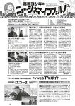 [Weekly Playboy] 2023 No.11 えなこ 小日向ゆか もも ふたば 新條由芽 神山みれい 宮崎あみさ