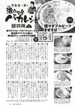 [Weekly Playboy] 2023 No.11 えなこ 小日向ゆか もも ふたば 新條由芽 神山みれい 宮崎あみさ