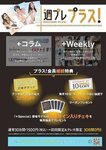 [Weekly Playboy] 2023 No.11 えなこ 小日向ゆか もも ふたば 新條由芽 神山みれい 宮崎あみさ