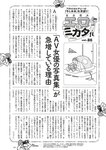 [Weekly Playboy] 2023 No.11 えなこ 小日向ゆか もも ふたば 新條由芽 神山みれい 宮崎あみさ