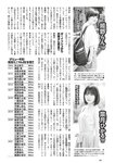 [Weekly Playboy] 2023 No.11 えなこ 小日向ゆか もも ふたば 新條由芽 神山みれい 宮崎あみさ