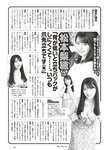 [Weekly Playboy] 2023 No.11 えなこ 小日向ゆか もも ふたば 新條由芽 神山みれい 宮崎あみさ