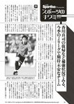 [Weekly Playboy] 2023 No.11 えなこ 小日向ゆか もも ふたば 新條由芽 神山みれい 宮崎あみさ