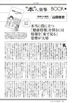 [Weekly Playboy] 2023 No.11 えなこ 小日向ゆか もも ふたば 新條由芽 神山みれい 宮崎あみさ