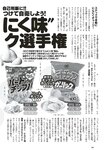 [Weekly Playboy] 2023 No.11 えなこ 小日向ゆか もも ふたば 新條由芽 神山みれい 宮崎あみさ
