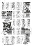 [Weekly Playboy] 2023 No.11 えなこ 小日向ゆか もも ふたば 新條由芽 神山みれい 宮崎あみさ