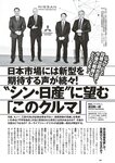 [Weekly Playboy] 2023 No.11 えなこ 小日向ゆか もも ふたば 新條由芽 神山みれい 宮崎あみさ