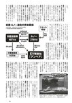 [Weekly Playboy] 2023 No.11 えなこ 小日向ゆか もも ふたば 新條由芽 神山みれい 宮崎あみさ