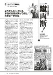 [Weekly Playboy] 2023 No.11 えなこ 小日向ゆか もも ふたば 新條由芽 神山みれい 宮崎あみさ