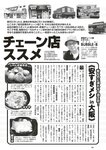 [Weekly Playboy] 2023 No.11 えなこ 小日向ゆか もも ふたば 新條由芽 神山みれい 宮崎あみさ