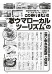[Weekly Playboy] 2023 No.11 えなこ 小日向ゆか もも ふたば 新條由芽 神山みれい 宮崎あみさ