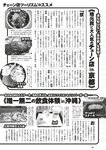 [Weekly Playboy] 2023 No.11 えなこ 小日向ゆか もも ふたば 新條由芽 神山みれい 宮崎あみさ