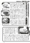 [Weekly Playboy] 2023 No.11 えなこ 小日向ゆか もも ふたば 新條由芽 神山みれい 宮崎あみさ