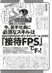 [Weekly Playboy] 2023 No.11 えなこ 小日向ゆか もも ふたば 新條由芽 神山みれい 宮崎あみさ