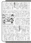 [Weekly Playboy] 2023 No.11 えなこ 小日向ゆか もも ふたば 新條由芽 神山みれい 宮崎あみさ