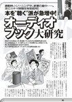 [Weekly Playboy] 2023 No.11 えなこ 小日向ゆか もも ふたば 新條由芽 神山みれい 宮崎あみさ