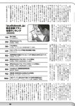 [Weekly Playboy] 2023 No.11 えなこ 小日向ゆか もも ふたば 新條由芽 神山みれい 宮崎あみさ
