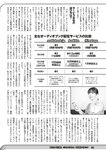 [Weekly Playboy] 2023 No.11 えなこ 小日向ゆか もも ふたば 新條由芽 神山みれい 宮崎あみさ