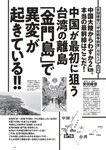 [Weekly Playboy] 2023 No.11 えなこ 小日向ゆか もも ふたば 新條由芽 神山みれい 宮崎あみさ