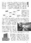 [Weekly Playboy] 2023 No.11 えなこ 小日向ゆか もも ふたば 新條由芽 神山みれい 宮崎あみさ