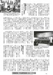 [Weekly Playboy] 2023 No.11 えなこ 小日向ゆか もも ふたば 新條由芽 神山みれい 宮崎あみさ