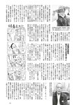[Weekly Playboy] 2023 No.11 えなこ 小日向ゆか もも ふたば 新條由芽 神山みれい 宮崎あみさ