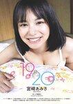 [Weekly Playboy] 2023 No.11 えなこ 小日向ゆか もも ふたば 新條由芽 神山みれい 宮崎あみさ