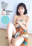 [Weekly Playboy] 2023 No.11 えなこ 小日向ゆか もも ふたば 新條由芽 神山みれい 宮崎あみさ