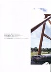 [Photobook] Aya Ueto 上戸彩 - Breath