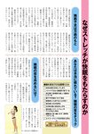 [Weekly Gendai] 週刊現代 2023.02.11-18 芹沢まりな 出口亜梨沙 柳瀬さき 小澤美奈瀬