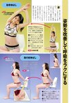 [Weekly Gendai] 週刊現代 2023.02.11-18 芹沢まりな 出口亜梨沙 柳瀬さき 小澤美奈瀬