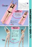[Weekly Gendai] 週刊現代 2023.02.11-18 芹沢まりな 出口亜梨沙 柳瀬さき 小澤美奈瀬