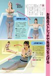 [Weekly Gendai] 週刊現代 2023.02.11-18 芹沢まりな 出口亜梨沙 柳瀬さき 小澤美奈瀬